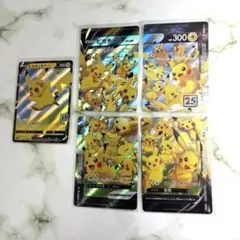 ポケモンカード ピカチュウV + ピカチュウV-UNION 25th 5枚セット