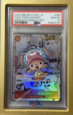 PSA10 トニートニー・チョッパー SR (コミパラ) EB01-006 - メルカリ
