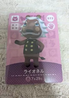 ライオネル あつ森 amiibo アミーボカード