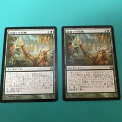 MTG 粒選りの収穫 2枚セット 日本語版