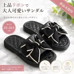 サンダル　スリッパ　リボン　ブラック　靴　韓国　夏のサムネイル