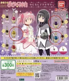 2026年最新】ソウルジェムまどかの人気アイテム - メルカリ