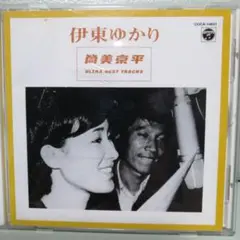 伊東ゆかり CD ULTRA BEST TRACKS