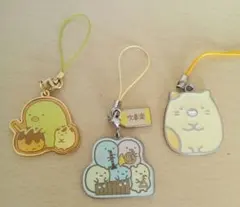 すみっコぐらし　キーホルダー3点セット