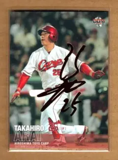 2017 BBM 1st 新井貴浩 金箔サイン 100シリ