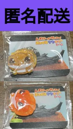 レオパードゲッコー　ぷっくりツヤキラシール　ROUND1限定