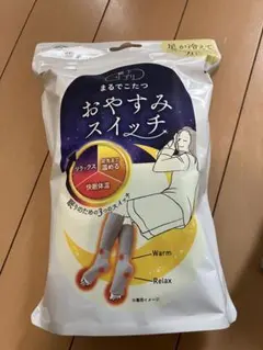 りぃーさま専用おやすみスイッチ 22-25cm グレー