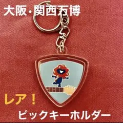 【新品未使用】激レア　アリタポーセリンラボ　ミャクミャク　関西万博　限定 2025年最新】大阪万博レアの人気アイテム - メルカリ