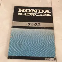 ビ*ズ様 HONDA スーパーカブ90 サービスマニュアル C90D/CM - メルカリ