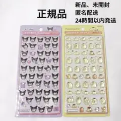 【正規品】　サンリオ　ボンボンドロップシール　ミニ　クロミ　ポムポムプリン