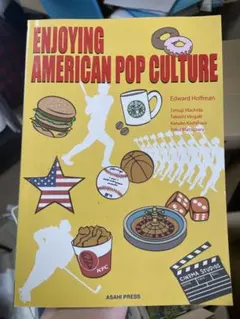 アメリカン・ポップカルチャー