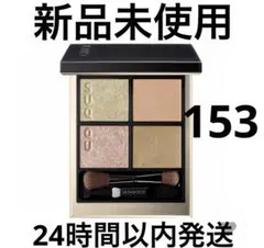 SUQQUシグニチャー カラー アイズ153&ブラーリングカラーブラッシュ115
