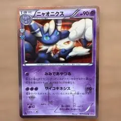 ニャオニクス U CP3 ポケキュンコレクション 017/032 - メルカリ