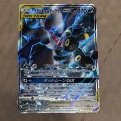 2026年最新】ブラッキー＆ダークライGXの人気アイテム - メルカリ