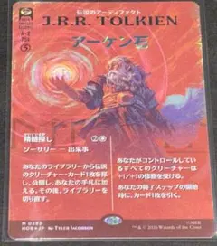 MTG 日本語版 サージ・Foil 「アーケン石」 ボーダーレス - メルカリ