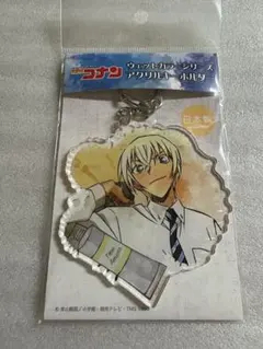 名探偵コナン　ウェットカラーシリーズ　アクリルキーホルダー　安室透