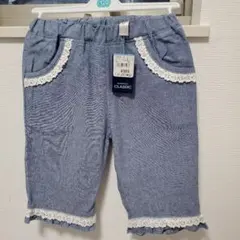 【未使用】ELFINDOLL 青色 ハーフパンツ 120cm