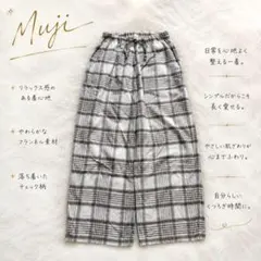 Y8616＊無印良品 フランネルイージーワイドパンツ チェック柄 白×茶 S
