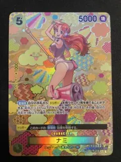 ONE PIECEカード　ナミ SR SP(スペシャルカード) OP08-106