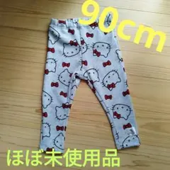 【未使用に近い】裏起毛　あったかい　ハローキティ グレー パンツ　90cm