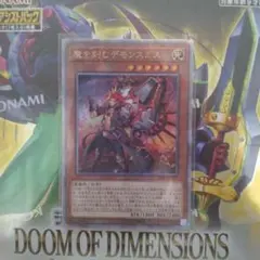 #002 魔を刻むデモンスミス Quarter １枚