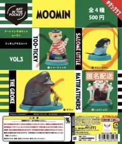 ムーミン　アートインザポケット　vol.3 サロメちゃん