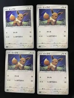 イーブイ 19枚 C S4 仰天のボルテッカー 083/100 - メルカリ