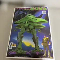 1/550 モビルアーマー ビグザム 身組立　旧キット