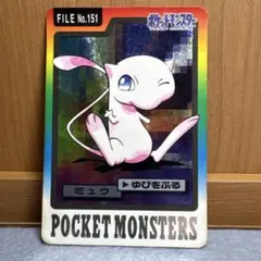 2026年最新】ポケモン カードダス ミュウの人気アイテム - メルカリ