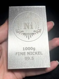 希少　ニッケル　インゴット1kg レアメタル　元素標本　nickel 希少 ニッケル インゴット1kg レアメタル 元素標本 nickel - メルカリ