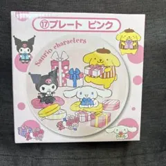 サンリオくじ プレート ピンク