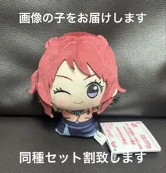 学園アイドルマスター 学マス ちびぐるみ ぬいぐるみ 花海咲季 学園生活 d