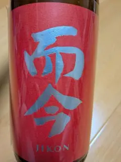 2026年最新】而今 空瓶の人気アイテム - メルカリ