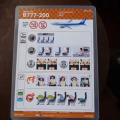 2026年最新】安全のしおり 航空の人気アイテム - メルカリ