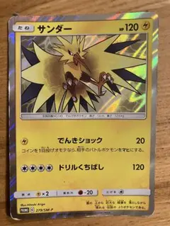 台湾限定 プロモ ポケモンカード トイザらス 海外限定配布　簡体字版 ポケカ海外情報】 簡体字版ポケモンカードより新規イラストのプロモ
