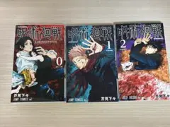 呪術廻戦 1巻 初版 茶見下々 週間少年ジャンプ おまけ 呪術廻戦 1巻 初版 茶見下々 週間少年ジャンプ おまけ - メルカリ