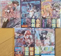 ロード・エルメロイⅡ世の冒険 6〜8巻セット - メルカリ