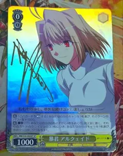 2026年最新】アルクェイド サインの人気アイテム - メルカリ
