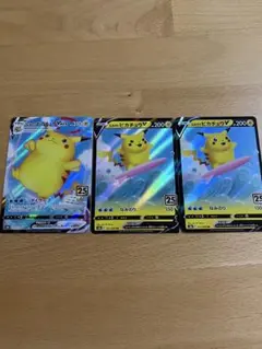 なみのりピカチュウVMAX RRR S8a 25th ANNIVERSARY …