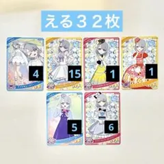 ひみつのアイプリ　カード　える　まとめ売り