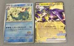 【プロモカード 2枚セット】 イラストレーションコンテスト 2024 熱風