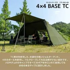 Naturehike Brighten 6.4 TC/グランドシート付き超美品！ - メルカリ
