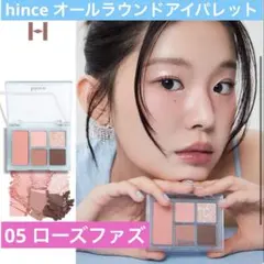最終 ★hince オールラウンドアイパレット 韓国コスメ アイシャドウパレットのサムネイル
