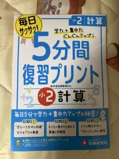 2026年最新】アタックテスト 小5の人気アイテム - メルカリ