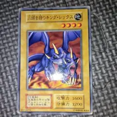 2026年最新】二頭を持つキングレックスの人気アイテム - メルカリ