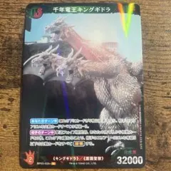 ゴジラカードゲーム 好敵獣の共鳴 千年竜王キングギドラ R - メルカリ