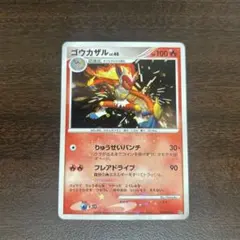 ゴウカザル 拡張パック 時空の創造 ダイヤモンド＆パールコレクション