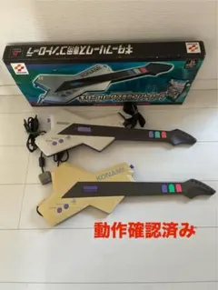 KONAMI ギターフリークス専用コントローラー2個セット