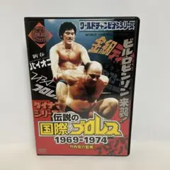 2026年最新】国際プロレスの人気アイテム - メルカリ