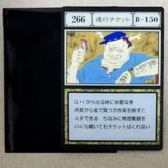 ハンターハンター ポップアップ アクリルカード 通行チケット カード